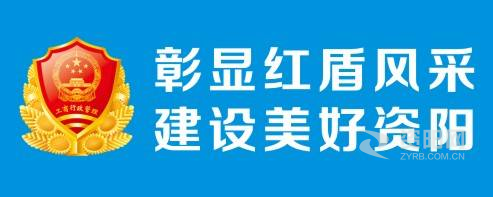 嗯啊爽插视频资阳市市场监督管理局